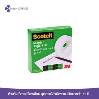 เทปขุ่นแกน 1 นิ้ว Scotch Magic Tape 810 3/4 นิ้วx36 หลา