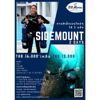 BBMarine คอร์สเรียนดำน้ำ Sidemount การดำน้ำแบบ 2 แท้งค์ - BBMarine-Sidemount