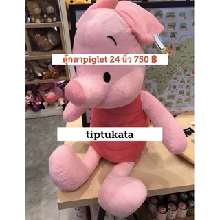 ตุ๊กตาหมูพิกเลต รุ่นสแตนดาด ตุ๊กตาพิกเลท  24 นิ้ว  ตุ๊กตาpiglet ราคา 750 บาท สินค้าลิขสิทธิ์ disney แท้ค่ะ