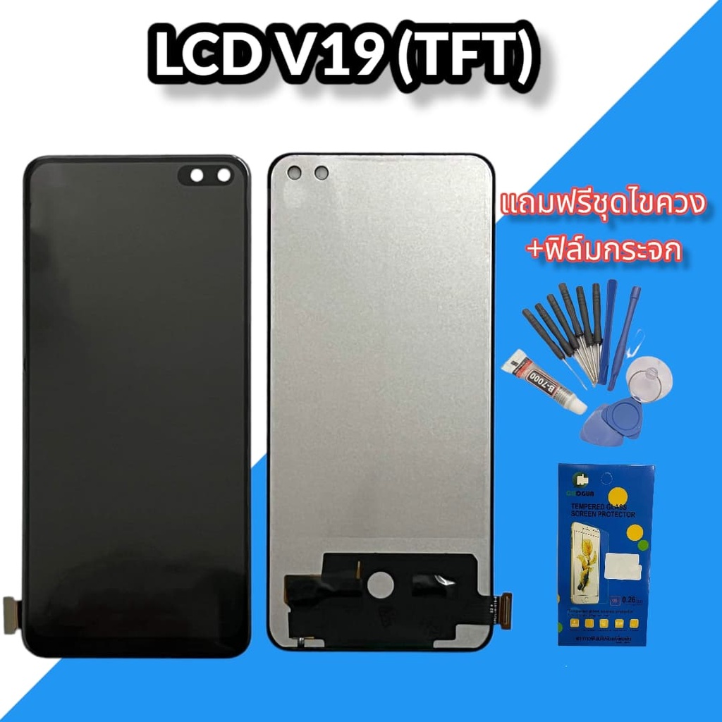 หน้าจอ V19 LCD V19 (TFT) จอโทรศัพท์มือถือ จอ วี19 แถมฟิล์มกระจก+ชุดไขควง สินค้าพร้อมส่ง
