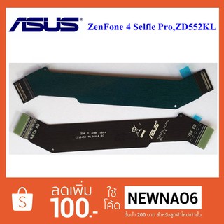 สายแพรชุดจอ LCD. Asus ZenFone 4 Selfie Pro,ZD552KL