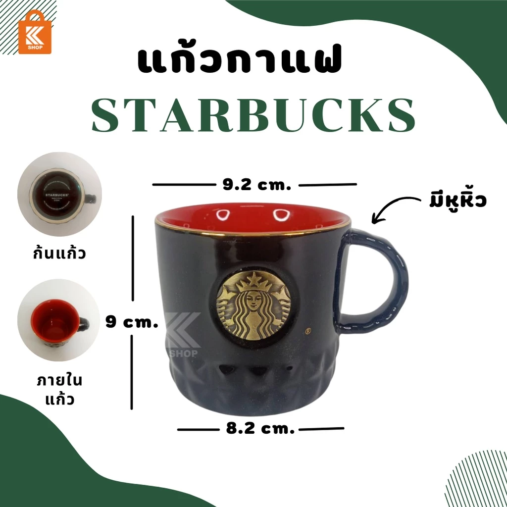 Starbucks แก้วเซรามิคขอบทอง thumbnail 3