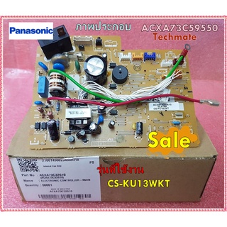 อะไหล่ของแท้/เมนบอร์ดคอยล์เย็นพานาโซนิค/Panasonic/ACXA73C59550/รุ่น CS-KU13WKT/MAIN INDOOR