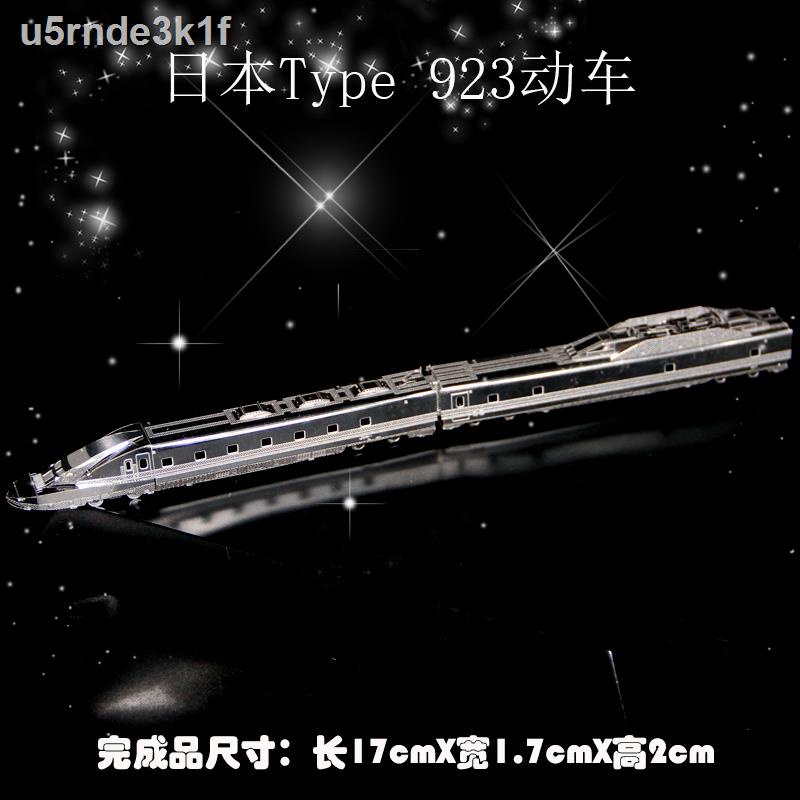 ▧All-metal stainless steel DIY assembly model 3D glue-free three-dimensional puzzle High-speed rail EMU