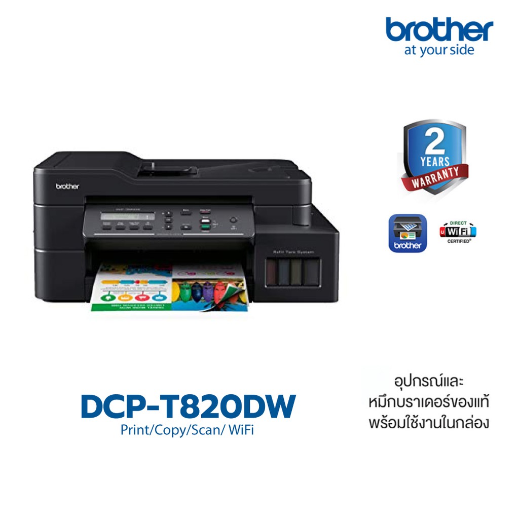 brother printer dcp t820dw
