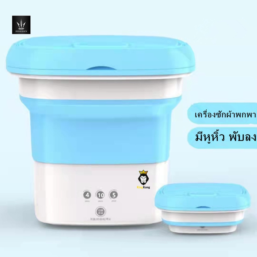 เครื่องซักผ้าแบบพกพา MOYU💧 ปลั๊กพับได้ อ่างล้างจานขนาดเล็ก ถังซักผ้าแบบพกพาถังซักผ้าพับเก็บได้