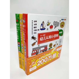 Picture Encyclopaedia Chinese-English for kid,3 books set