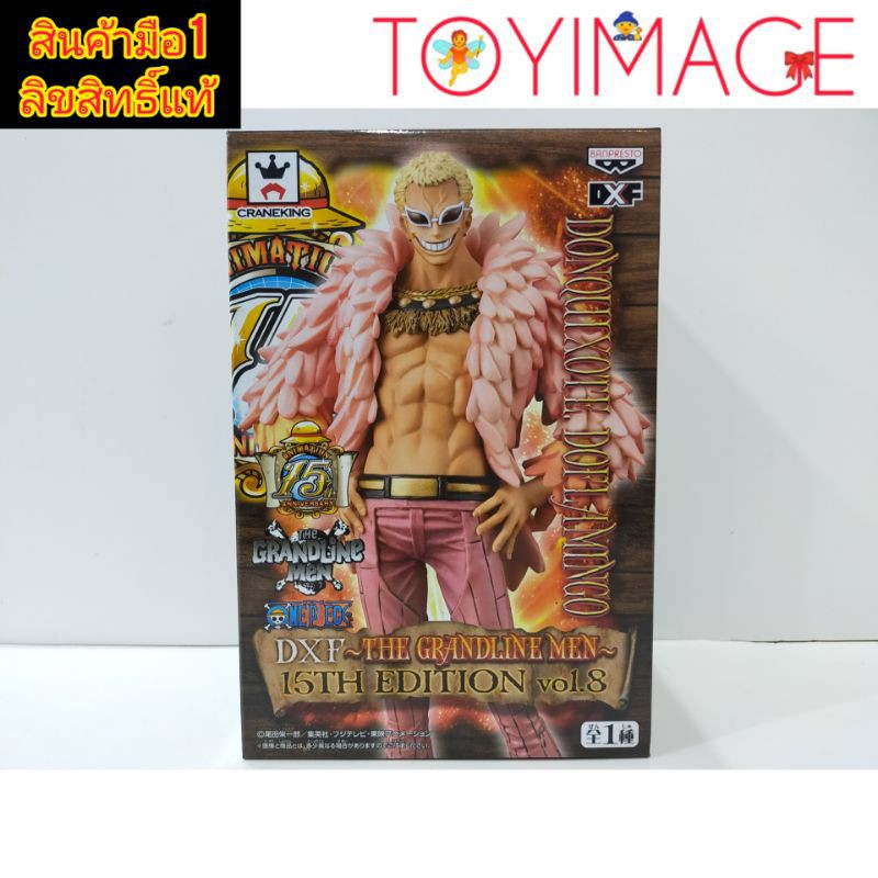 DONQUIXOTE.DOFLAMINGO ANIMATIUN 15th ANNIVERSARY DXF โดฟลามิงโก้