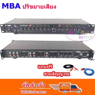 (ส่งฟรีเคอรี่) MBA ปรีแอมป์คาราโอเกะบลูทูธรุ่นใหม่ รุ่น AV-768A แต่งเสียงเพลง/ไมค์ ฟรีสายสัญญาณ 2 เส้น