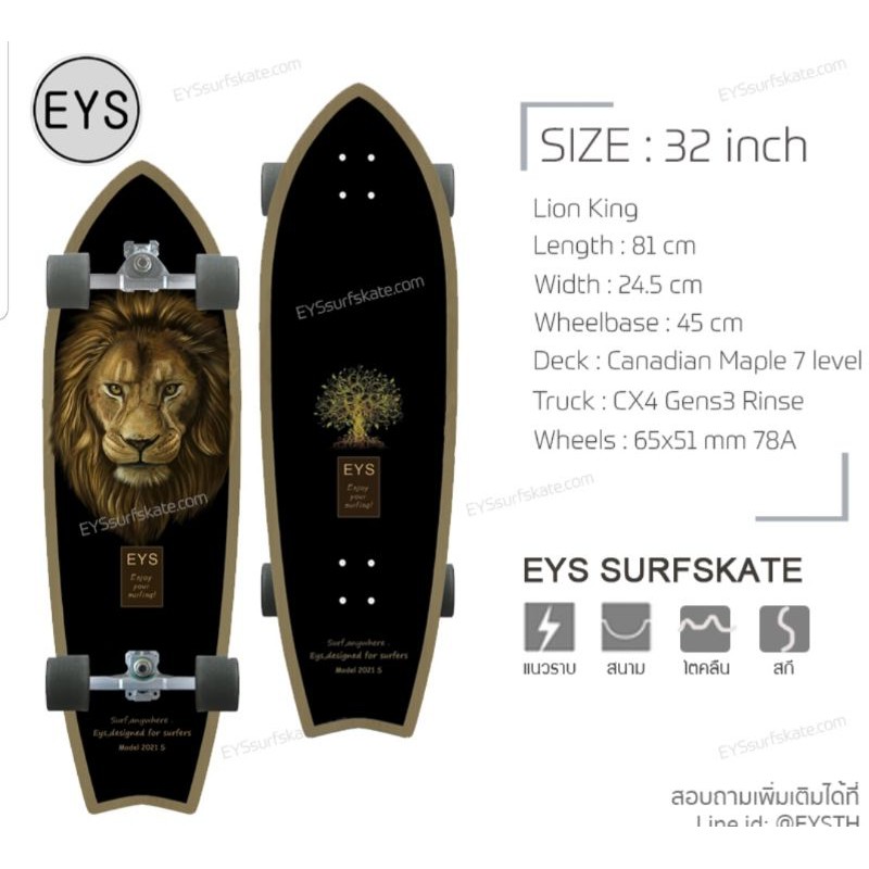 Surfskate EYS TRUCK CX4 Gens3 New!(Lion King ขนาด 32นิ้ว) 