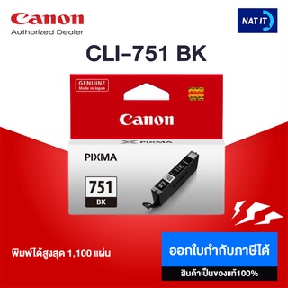 CANON CLI-751 BK ตลับหมึกของแท้100%