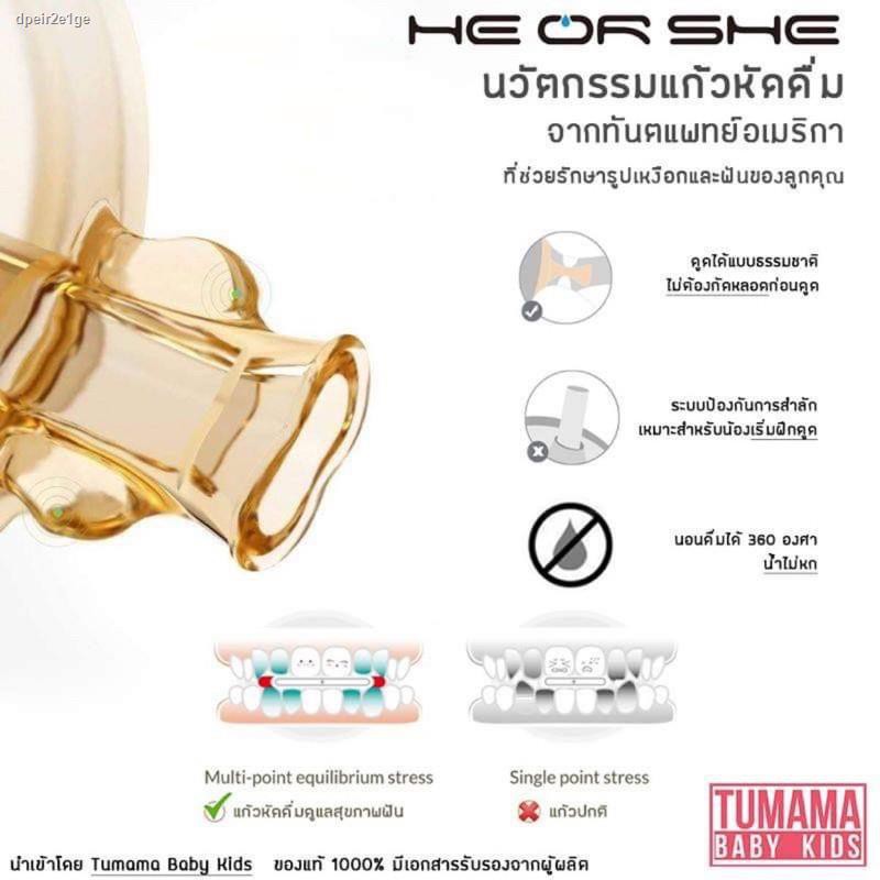 ◐❤️‍🔥ดูดง่าย ดูดี ❤️‍🔥HEORSHE แก้วหัดดื่ม เลิกขวด ฝึกดูด ของแท้ หลอดดูดง่าย หลอดออกแบบเฉพาะป้องกันกา