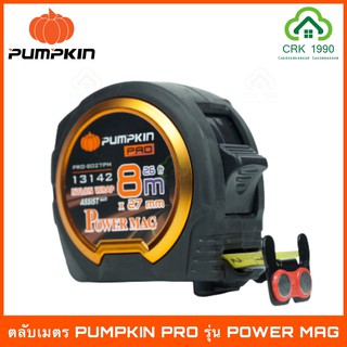 PUMPKIN PRO รุ่น POWER MAG ตลับเมตร 8 เมตร PRO-8027PM/13142