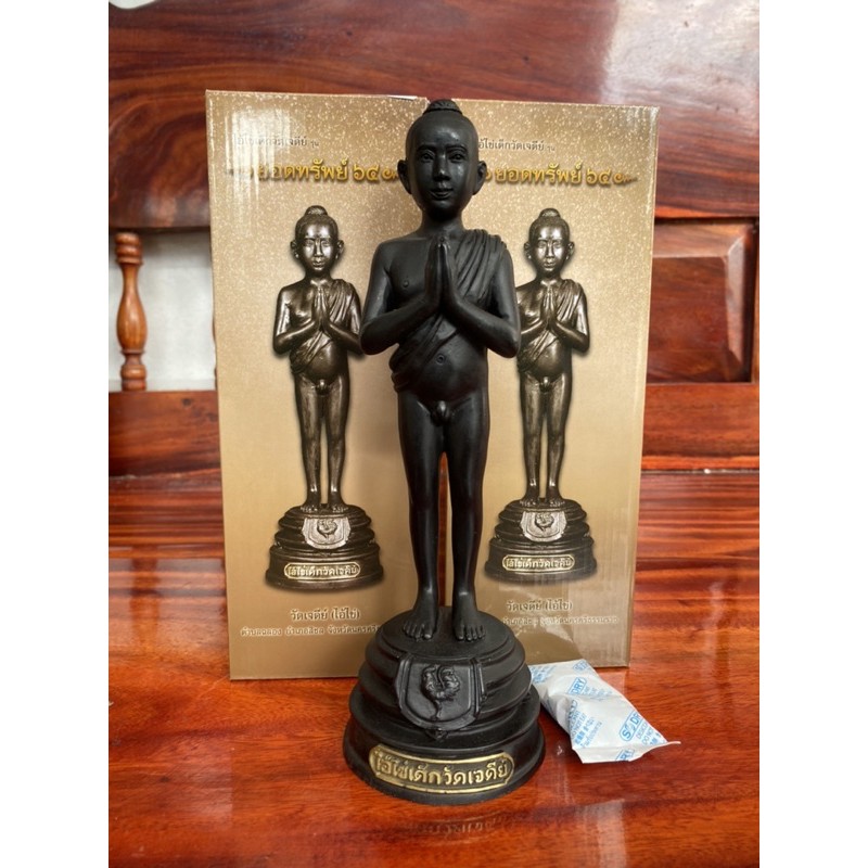 องค์บูชาไอ้ไข่เด็กวัดเจดีย์ รุ่นยอดทรัพย์ 64