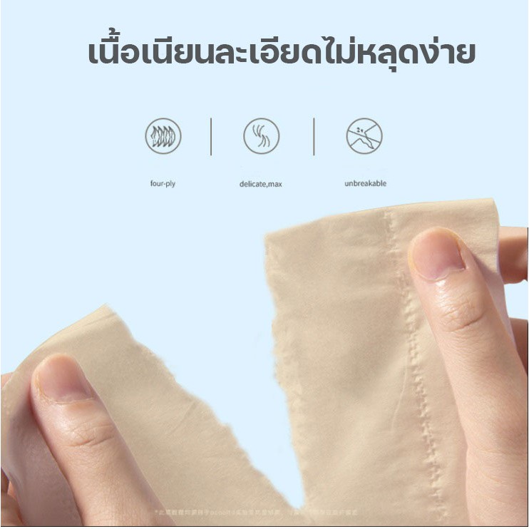 ทิชชู่ไม้ไผ่ธรรมชาติ 420 แผ่น เหนียวนุ่มไม่ขาดง่าย พกพาสะดวก พร้อมใช้งานทุกเวลา - รูปที่ 4