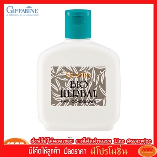 กิฟฟารีน ครีมนวดผม ไบโอ เฮอร์เบิล เพื่อการบำรุงสุขภาพผม Cationic Conditioning Agent Giffarine 14202 (กลุ่ม7)