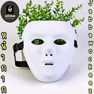 🎭พร้อมส่ง🎭หน้ากาก Jabbawockeez มี 2 แบบ หน้ากากฮิปฮอป หน้ากากคอสเพลย์ iallshop