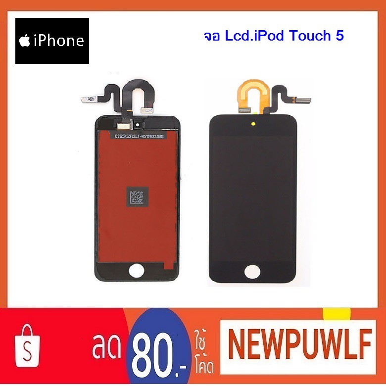จอ Lcd.iPod Touch 5 จอ+ทัช