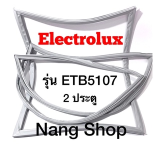 ขอบยางตู้เย็น Electrolux รุ่น ETB5107 (2 ประตู)