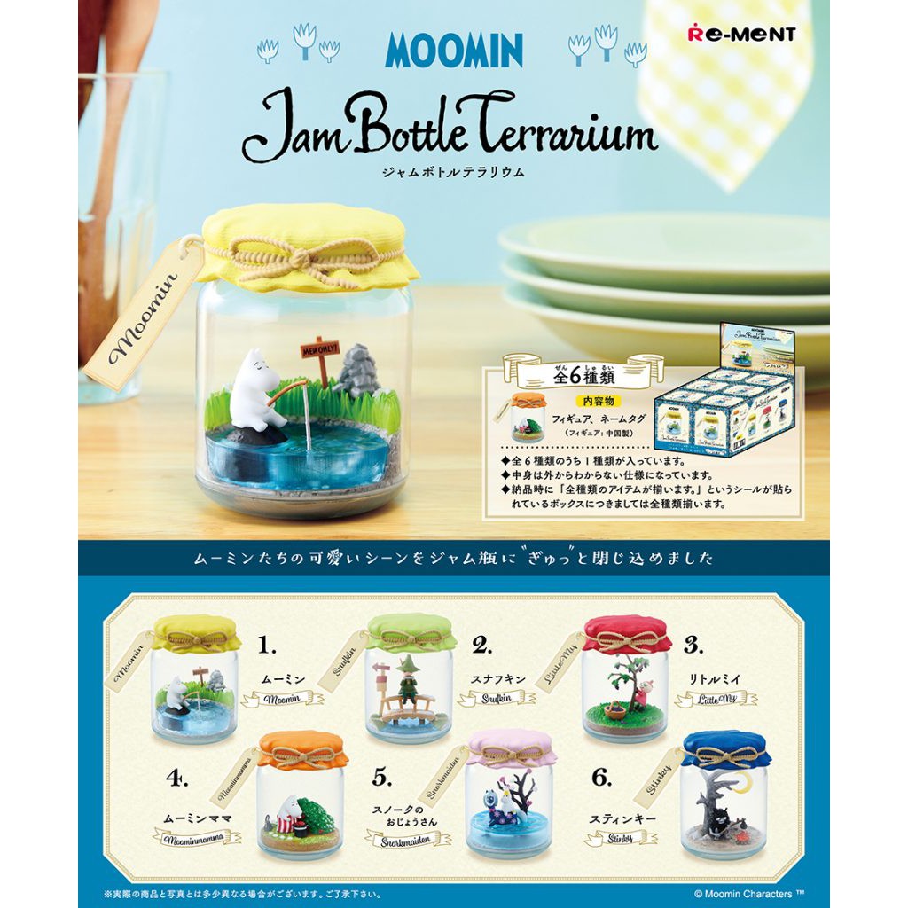 Rement : "MOOMIN Jam Bottle Terrarium" -- July 16, 2018