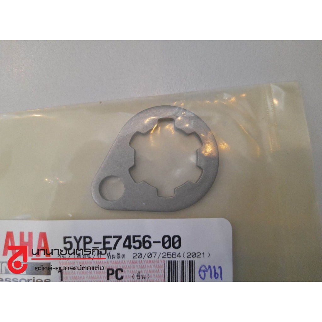1S7E745600 แหวนล็อคสเตอร์หน้า SPARK 135 115i FINN EXCITER X-1R R15 MSLAZ EXCITER XSR MT-15แท้ 5YP-E7456-00 1S7-