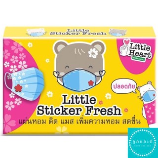 ♥️ พร้อมส่งค่ะ ♥️💥🧸Little Sticker Fresh🧸💥แผ่นหอมติดแมสก์ หอมสดชื่นตลอดเวลา