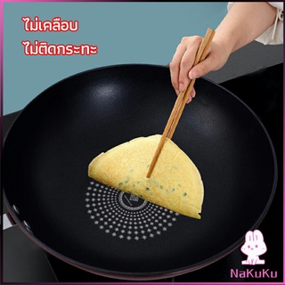 NKK กระทะเคลือบผงเพชร เส้นผ่านศูนย์กลาง 32cm  non-stick pan