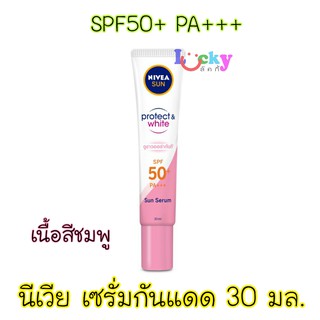 นีเวีย ซัน โพรเทค แอนด์ ไวท์ อินสแตนท์ ออร่า เซรั่ม 30 มล. (สีชมพู)