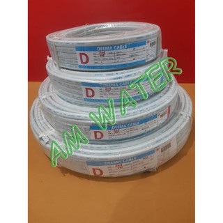 สายไฟ VAF DEEMA 2x4 - ขนาด 20 เมตร/30 เมตร/50 เมตร/100 เมตร