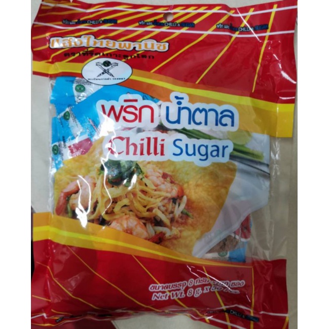 พริกน้ำตาล ฮาลาล50ซอง/1ห่อ