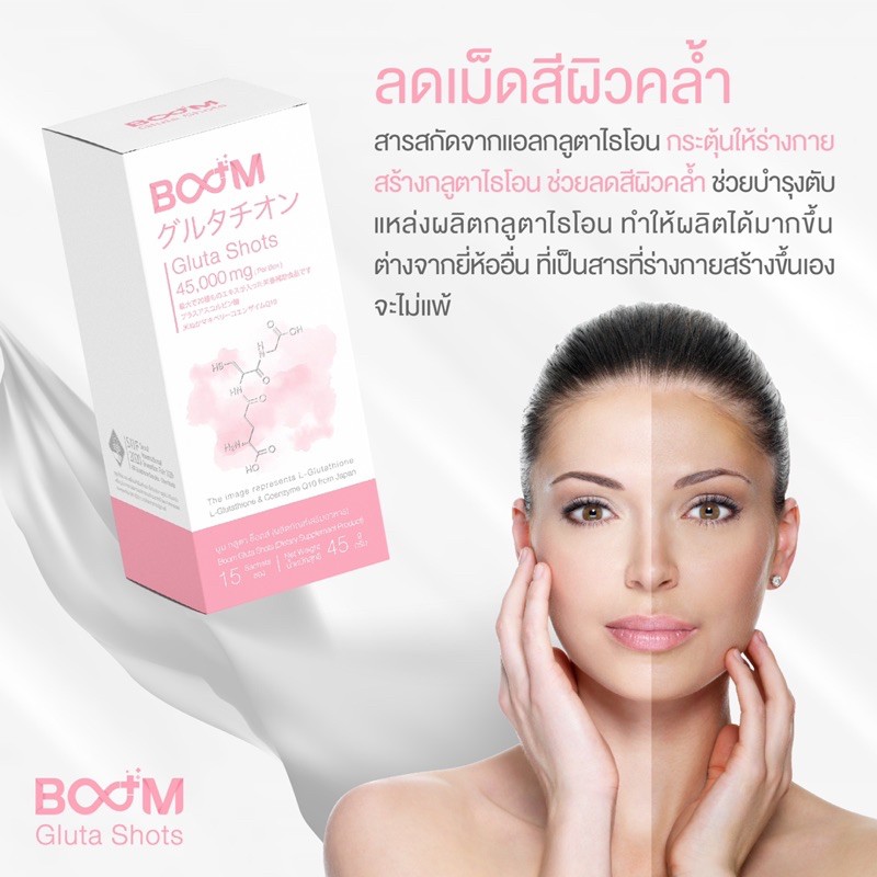 Boom Gluta Shots บูมกลูต้าช้อต ผิวขาว สวยกระจ่างใส - Uing_Theicon - Thaipick
