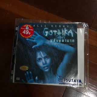 CD หนังมือสอง gothika พลังพยาบาท