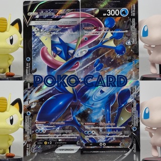 เก็คโคกะ V-UNION [PROMO] 057/S-P โปรโม V-UNION Pack การ์ดโปเกม่อน ภาษาไทย ของแท้ [Pokemon]