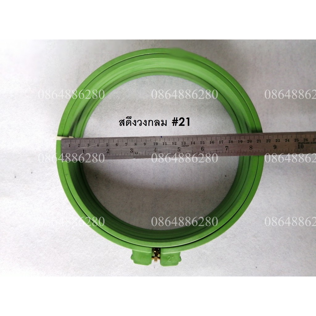 สงฟรี สะดึงจักรปัก สดึงแบบไม่มีแม่เหล็ก เบอร์ 9, 12, 15, 18, 21, 25 ราคาถูก สะดึงกลม โต๊ะเรียบ