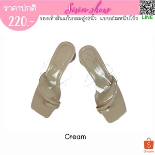 SIRIN.shoes รองเท้าส้นแก้วกลม สูง2นิ้ว แบบสวมหนีบโป้ง น่ารักสุดๆ งานเย็บพื้นสวย งานขึ้นห้าง