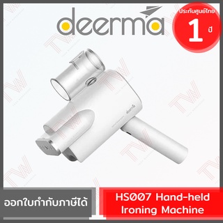 Deerma HS007 Hand-held Ironing Machine เตารีดไอน้ำแบบพกพา ของแท้ ประกันศูนย์ 1ปี