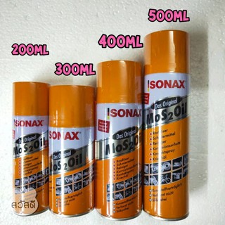 sonax สเปรย์หล่อลื่น สเปรย์ครอบจักรวาล 200ml,300ml,400ml,500ml