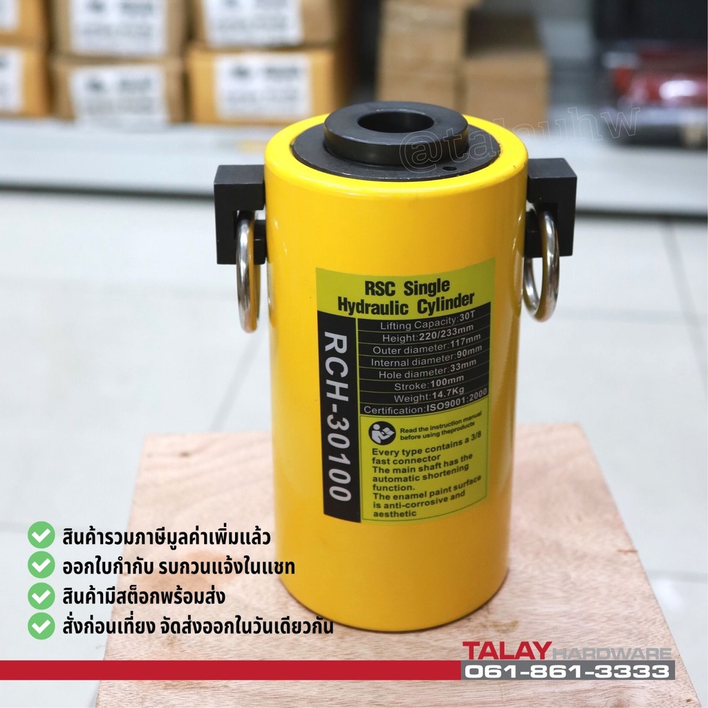 RCH30100 Hydraulic Cylinders กระบอกแม่แรงไฮดรอลิคแบบมีรู กระบอกแม่แรงไฮดรอลิค 30 ตัน