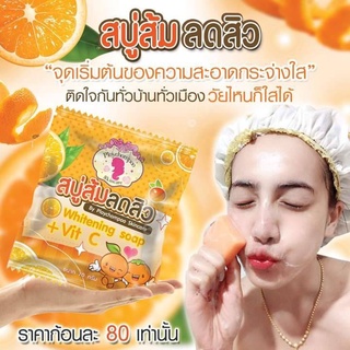 Ploychompoo สบู่ส้มวิตซี whitening soap vit C สบู่สูตรสผมวิตามินซี ทำความสะอาดล้ำลึก ลดสิว ผิวหน้ากระจ่างใส