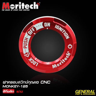 ฝาครอบสวิท์กุญเเจ CNC สำหรับ Monkey-125 MORITECH