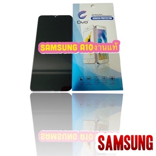 หน้าจอ LCD + ทัชสกรีน  Samsung A10 /  A105 งานแท้ คมชัด ทัชลื่น แถมฟีมล์กระจกกันรอย สินค้ามีของพร้อมส่ง