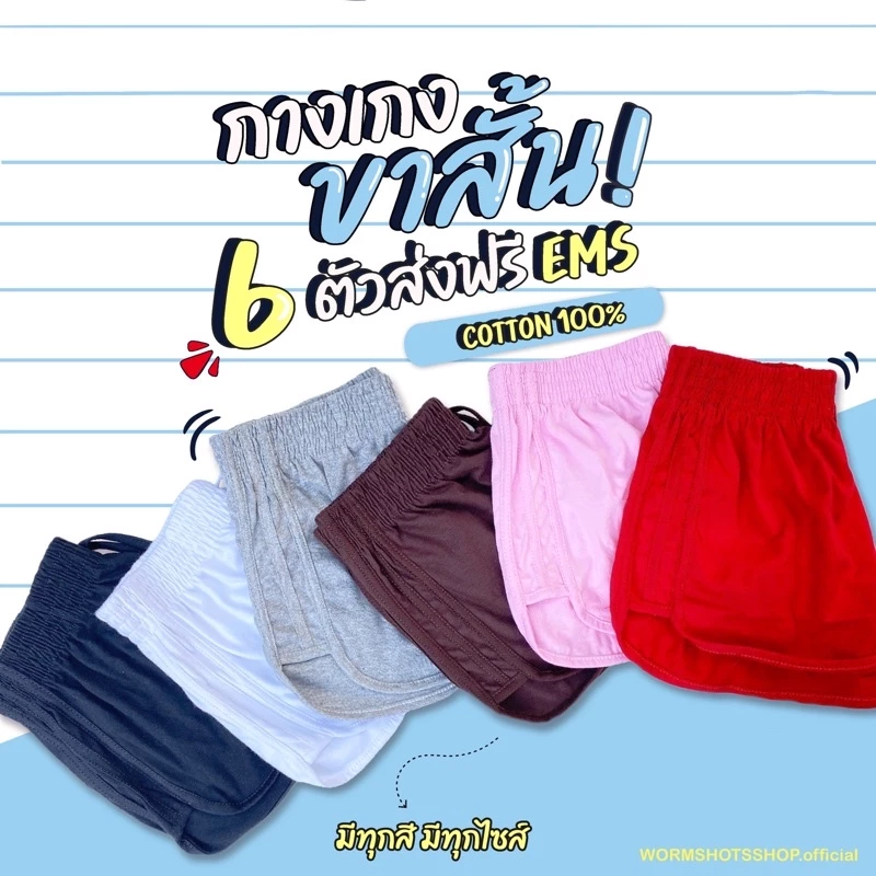 🩵💖(SS-5XL)กางเกงขาสั้นผู้หญิง สีล้วน มีครบทุกไซส์(ผ้าCotton)💙💜