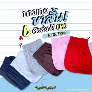 🩵💖(SS-5XL)กางเกงขาสั้นผู้หญิง สีล้วน มีครบทุกไซส์(ผ้าCotton)💙💜