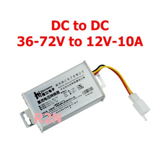 กล่องแปลงไฟ DC PFM 36V-72V / 48-120V เป็น 12V-24V/10A-15A สำหรับรถไฟฟ้า และอุปกรณ์ 12V+24V