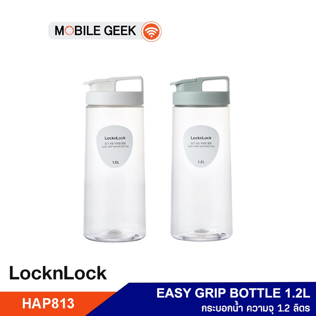LocknLock กระบอกน้ำ EASY GRIP BOTTLE 1.2L รุ่น HAP813