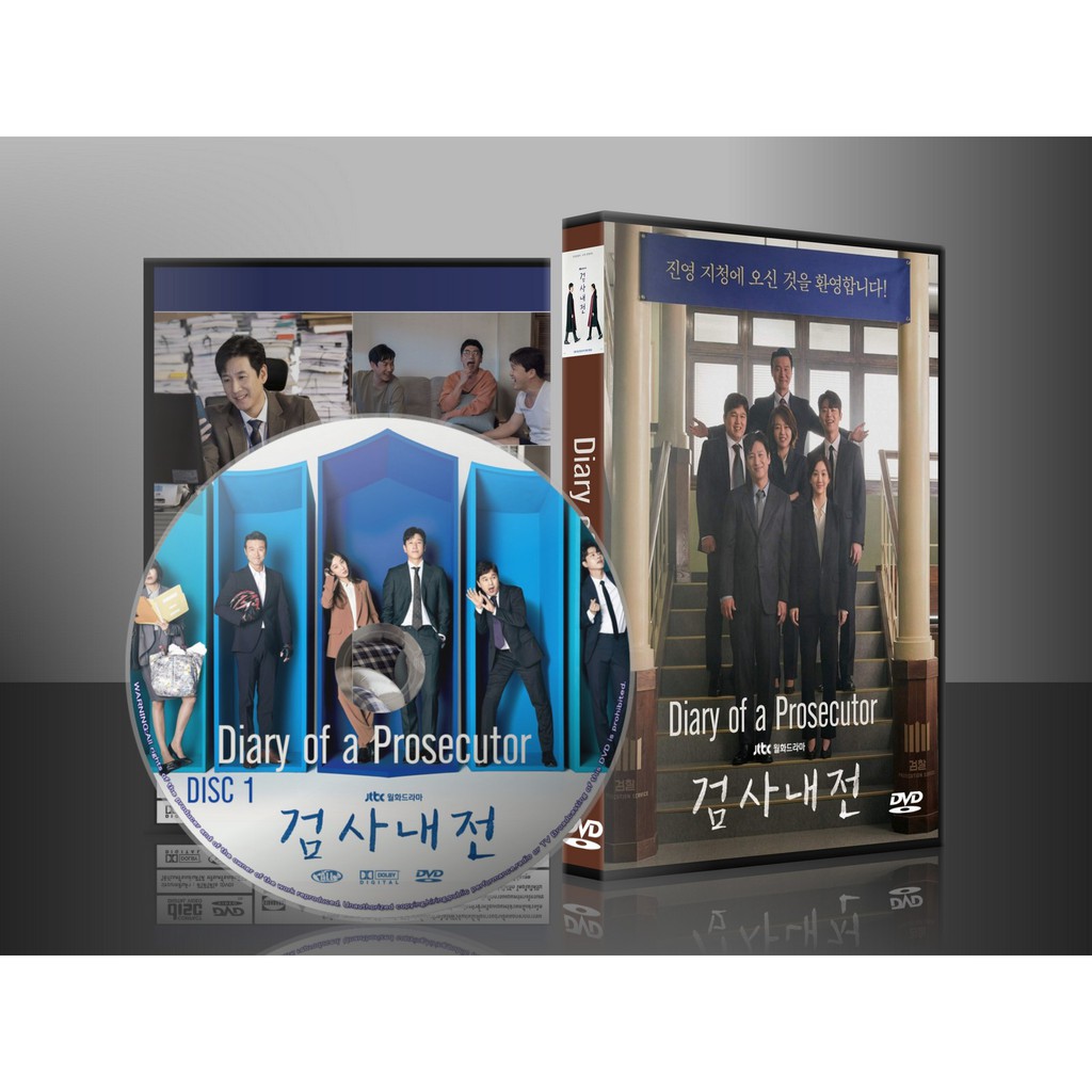 ซีรีย์เกาหลี Diary of a Prosecutor บันทึกไม่ลับฉบับนายอัยการ (พากย์ไทย/ซับไทย) DVD 4 แผ่น