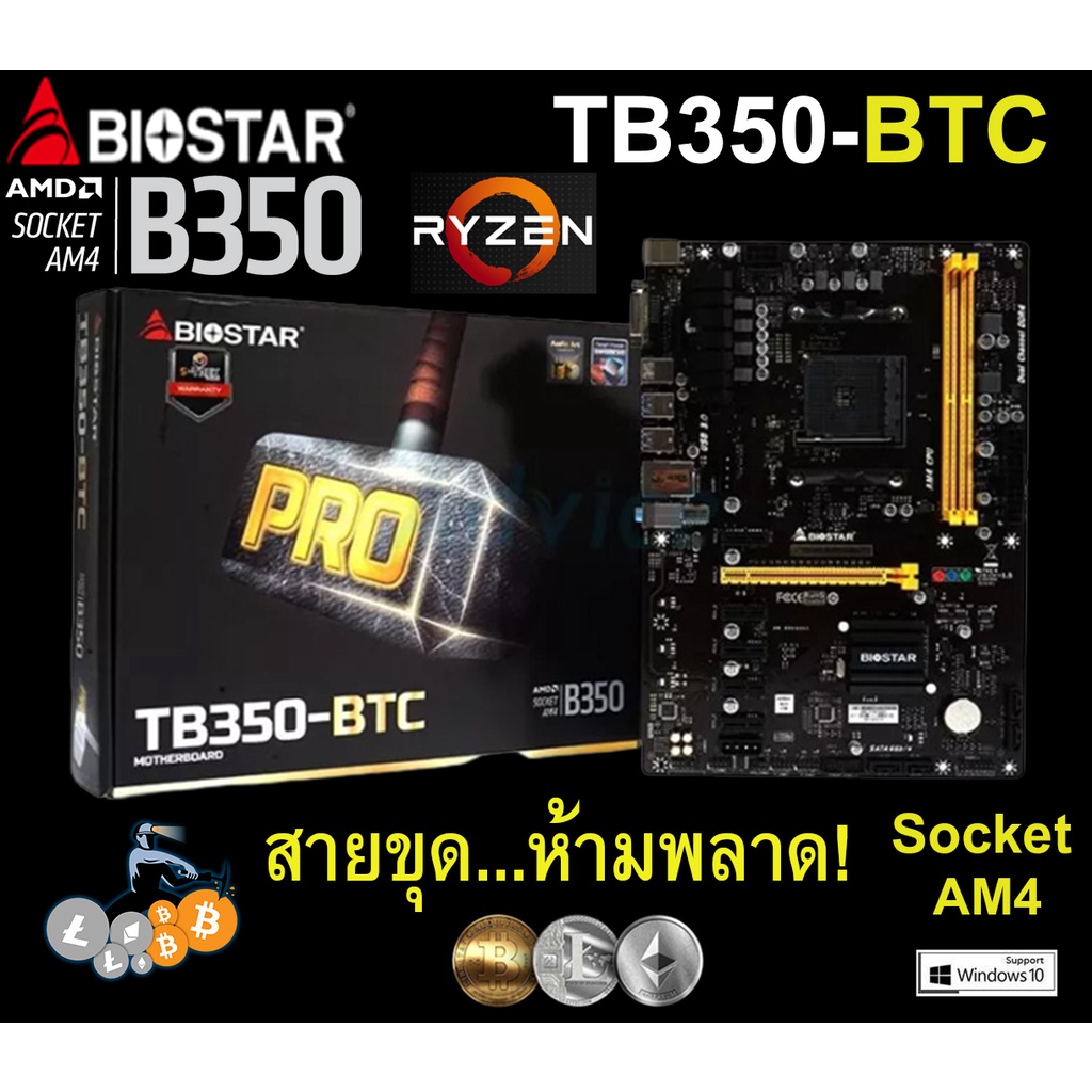 TB350-BTC ถูกที่สุด พร้อมโปรโมชั่น พ.ย. 2023|BigGoเช็คราคาง่ายๆ