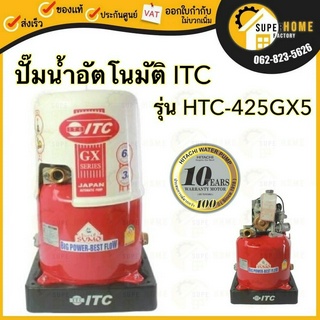 ITC ปั๊มน้ำอัตโนมัติ รุ่น HTC-425GX5 400วัตต์ ถังกลม ดูดน้ำลึก ปั๊มน้ำ ปั๊มน้ำ ไอทีซี 400W  เครื่องปั๊มน้ำอัตโนมัติ