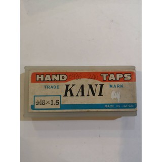 ดอกต๊าปเกลียว KANI ตัวผู้ 3ตัวชุด (มิล) ต๊าปมือ(hand tap) เบอร์ M8x1.5 Made in Japan