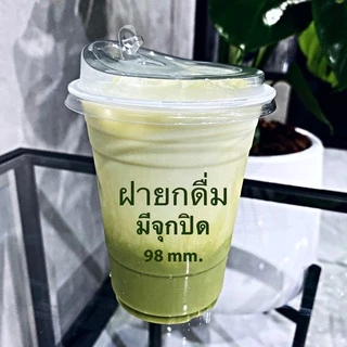 ฝาปาก 98mm. ยกลัง *ไม่สั่งรวมกับสินค้าอื่น* 1,000ใบ ฝาโดม ฝาฮาฟ ฝายกดื่ม ฝาชาชีส ฝาพับครึ่ง ฝา PET ฝาแก้ว ฝา98